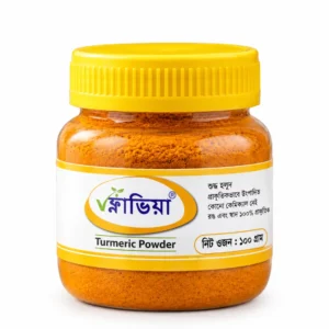 হলুদের গুঁড়া ১০০ গ্রাম