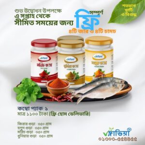 ফ্যামিলিপ্যাক কম্বো ১৪০০ গ্রাম।