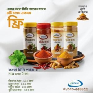 মাসিকপ্যাক কম্বো | ৮০০ গ্রাম।