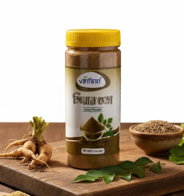 জিরার গুঁড়া ২০০ গ্রাম