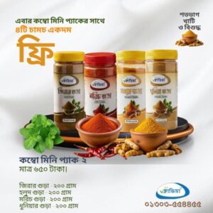 মিনিপ্যাক কম্বো ৮০০ গ্রাম।