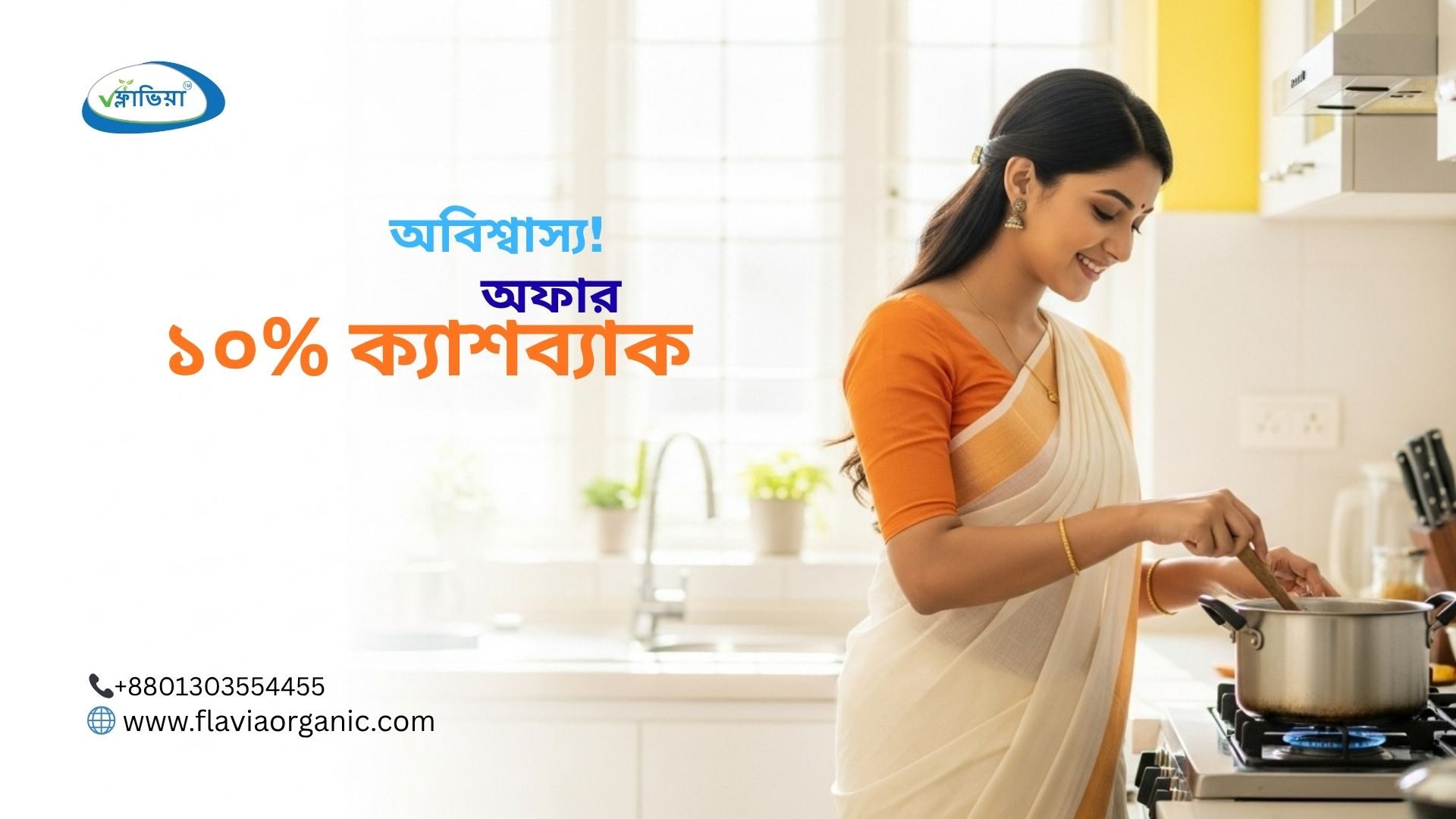 অবিশ্বাস্য!